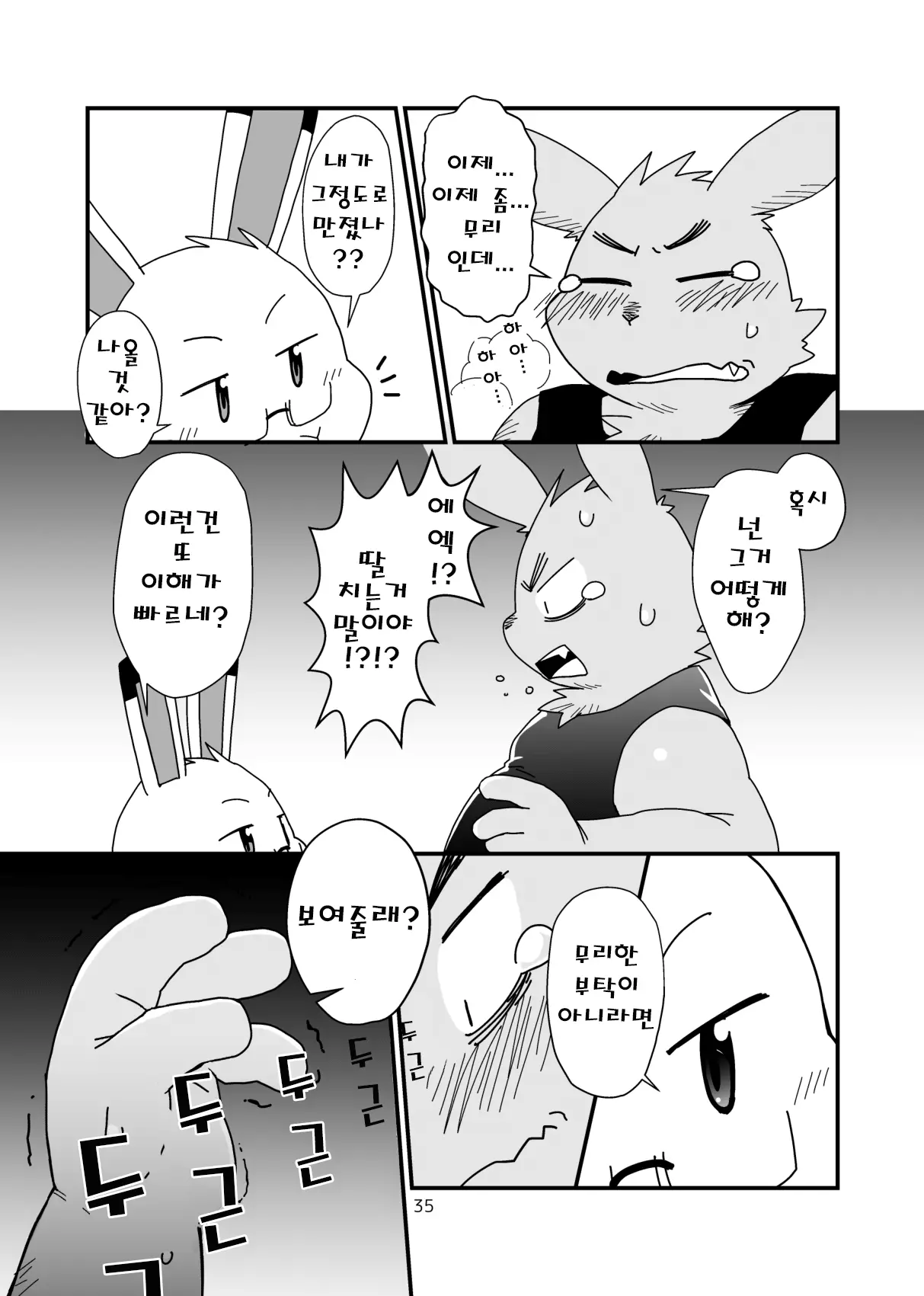 웹툰 이미지 34
