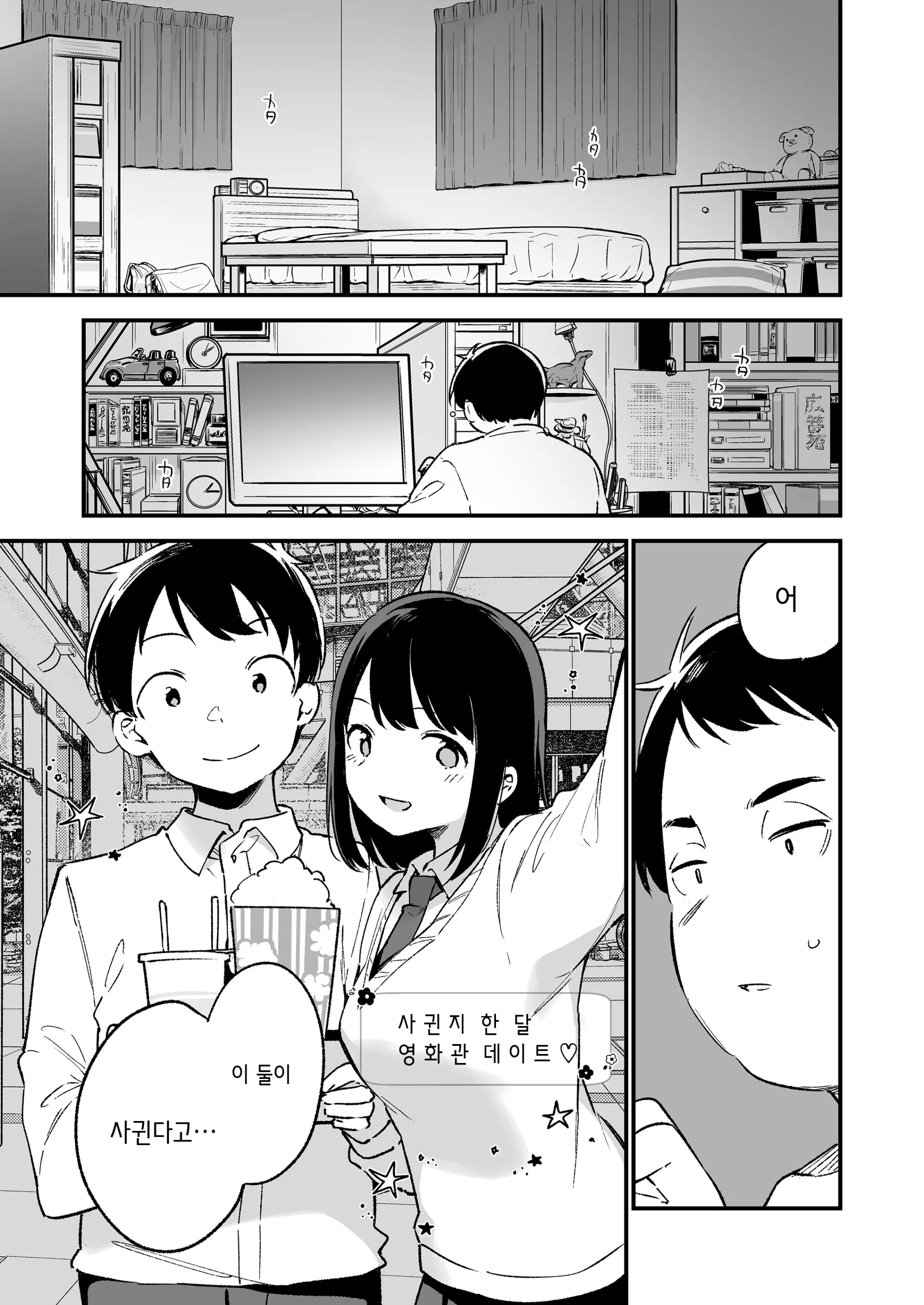 웹툰 이미지 2