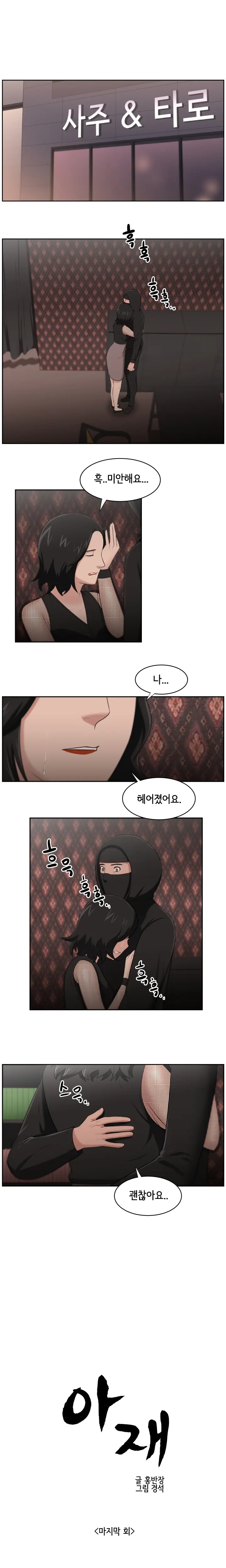 웹툰 이미지 331