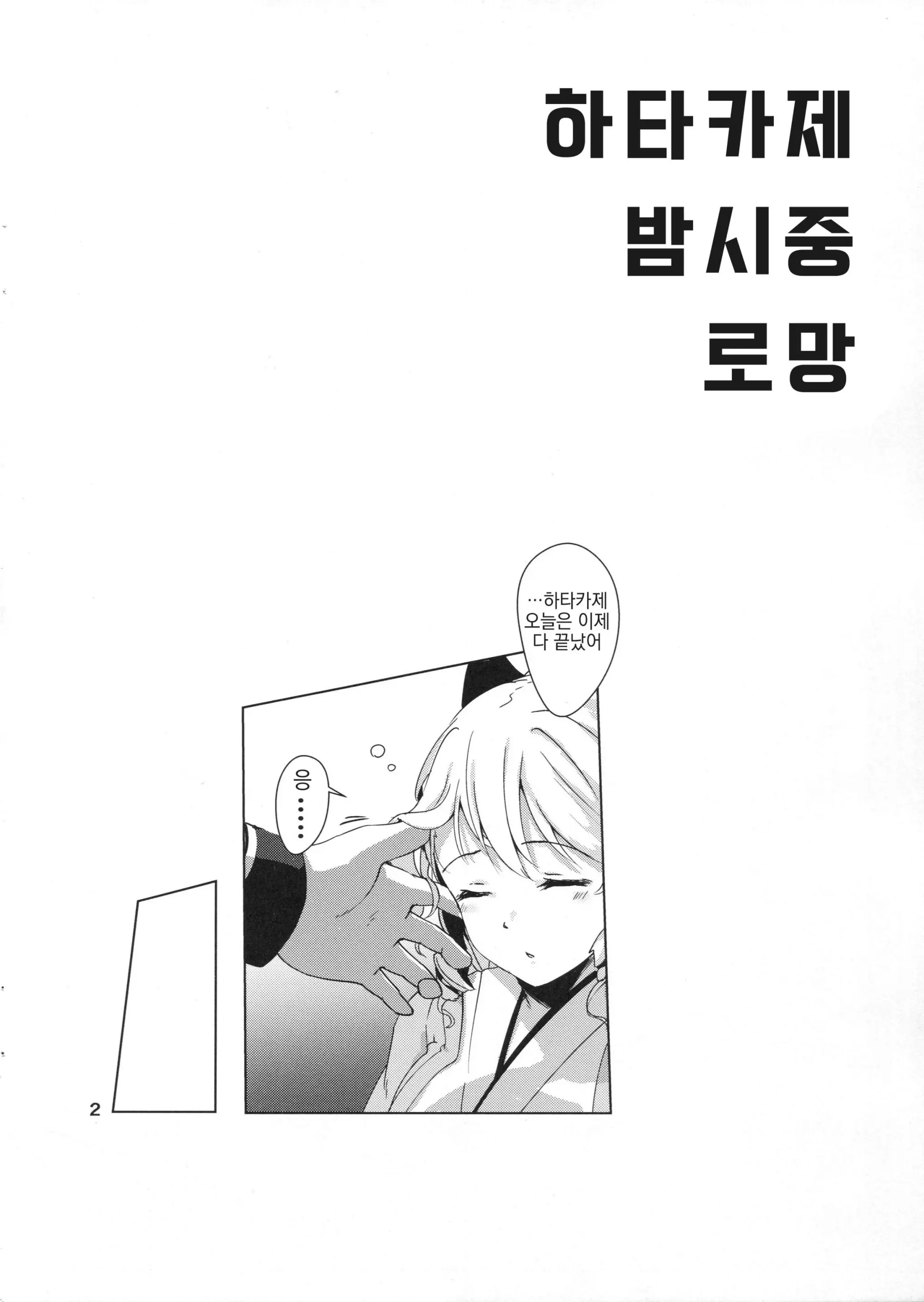 웹툰 이미지 2
