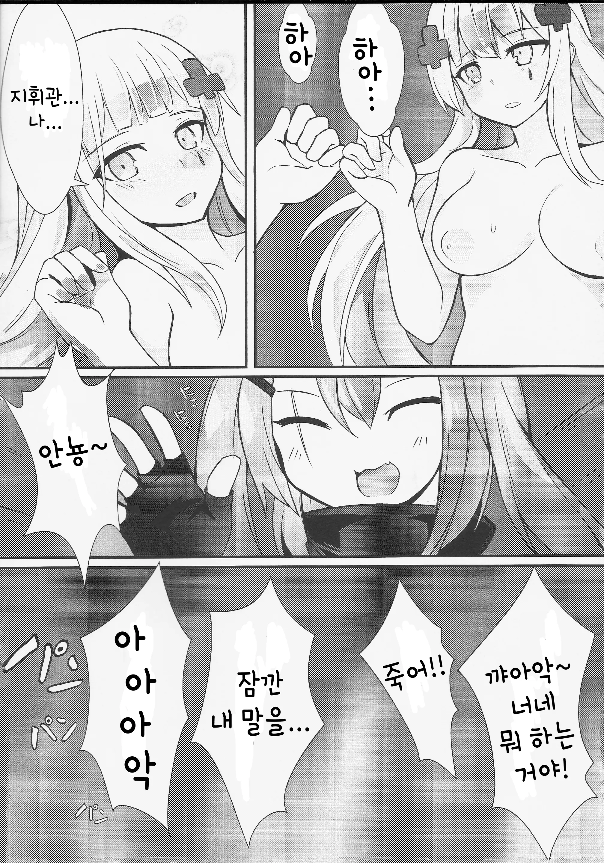 웹툰 이미지 16