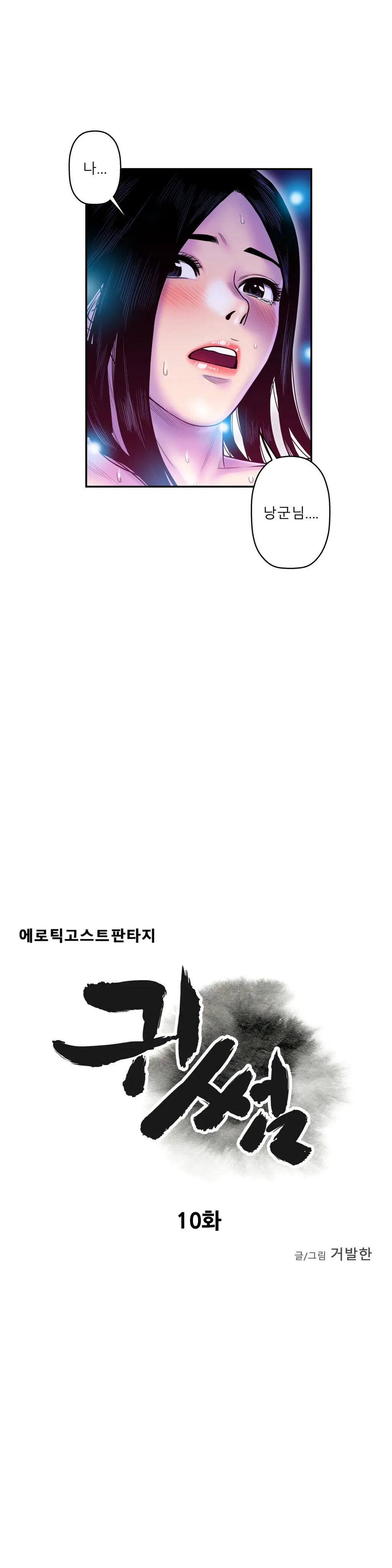 웹툰 이미지 305