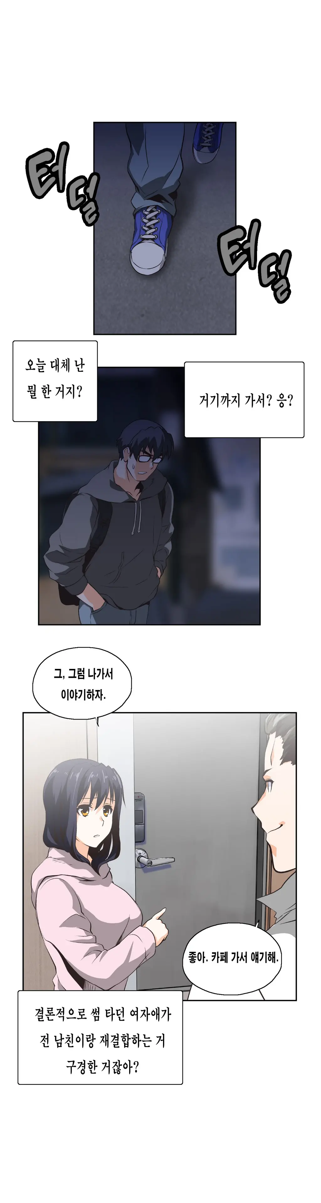 웹툰 이미지 240