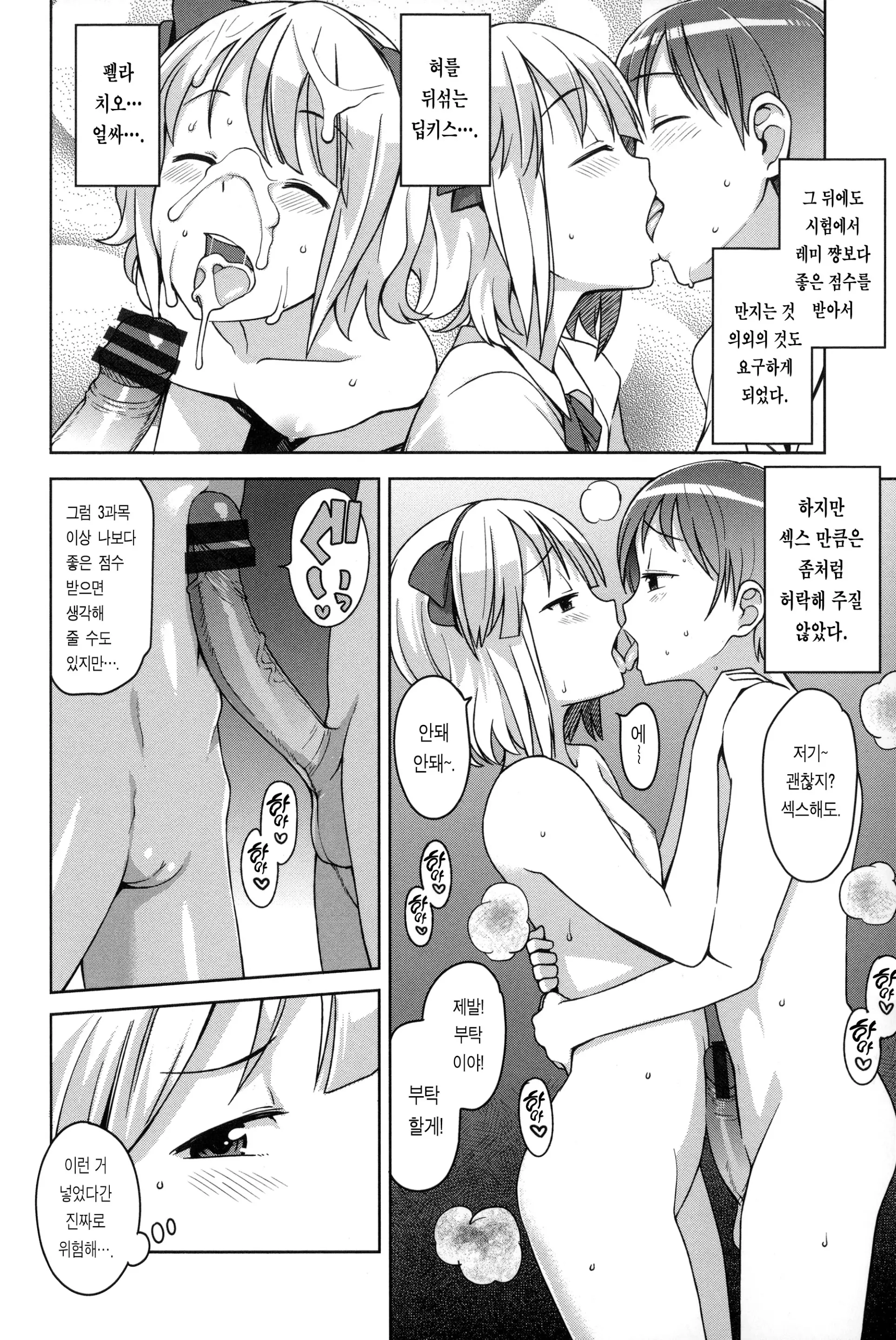웹툰 이미지 74