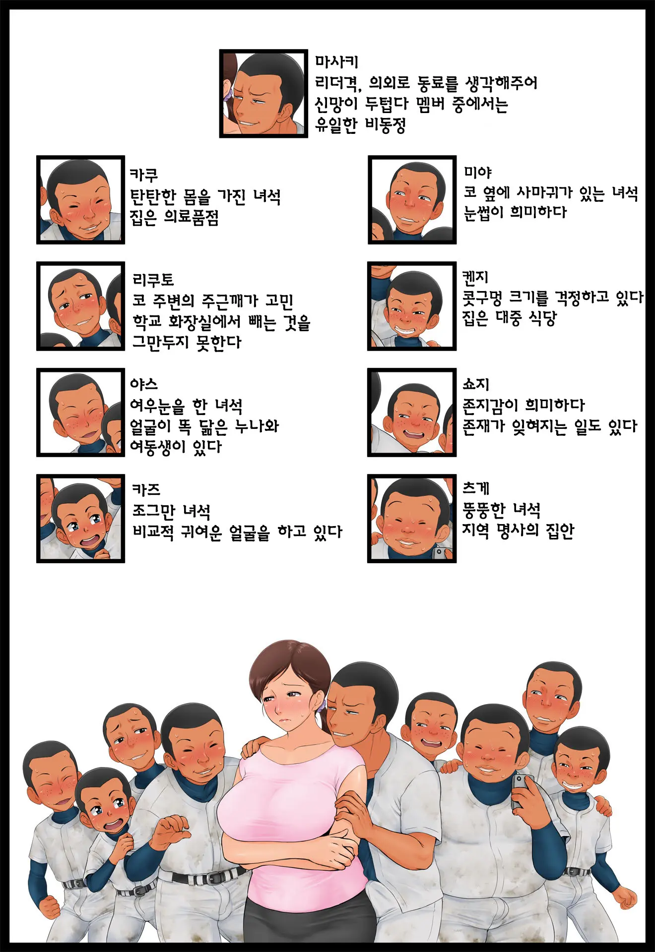 웹툰 이미지 3