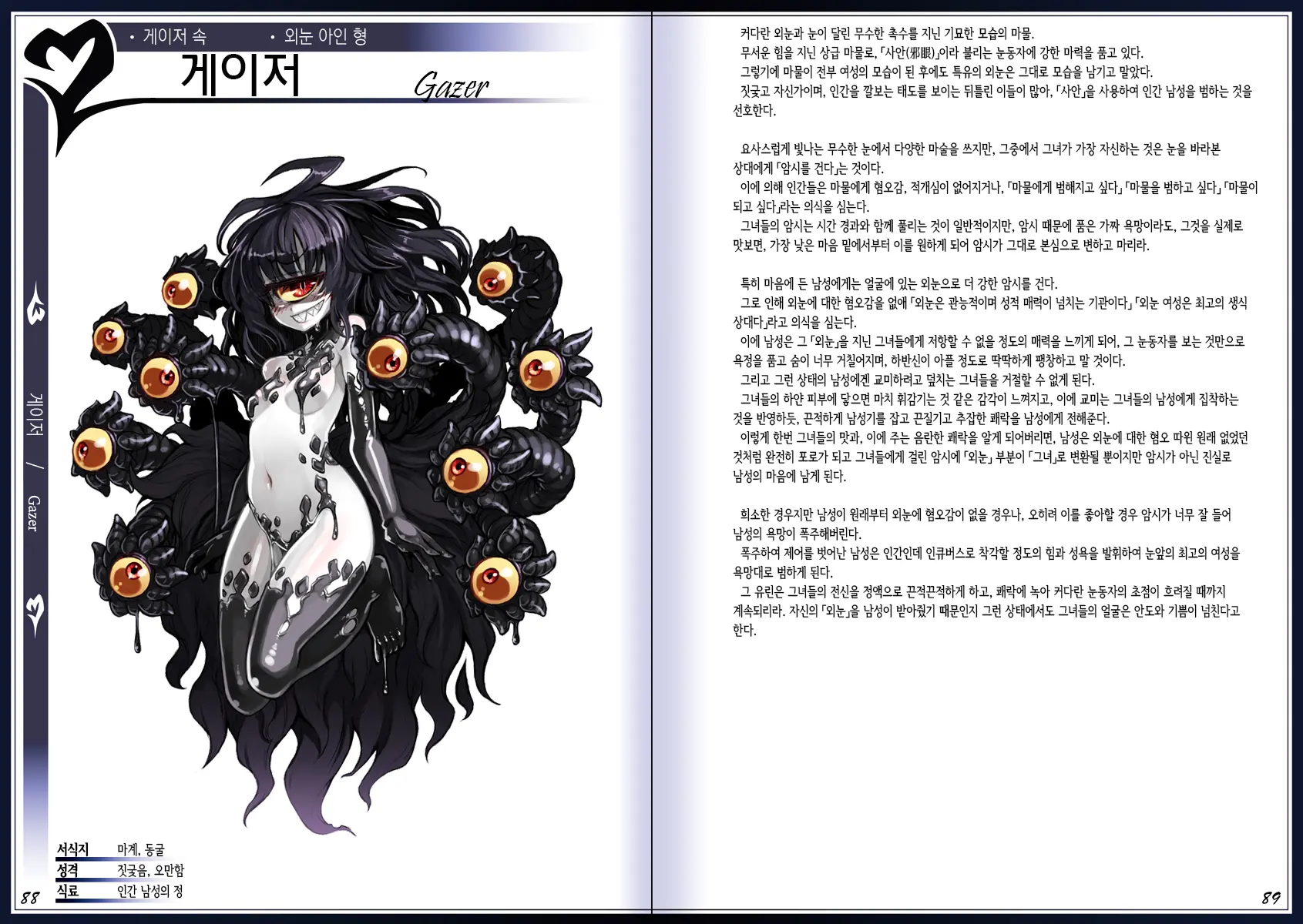 웹툰 이미지 47