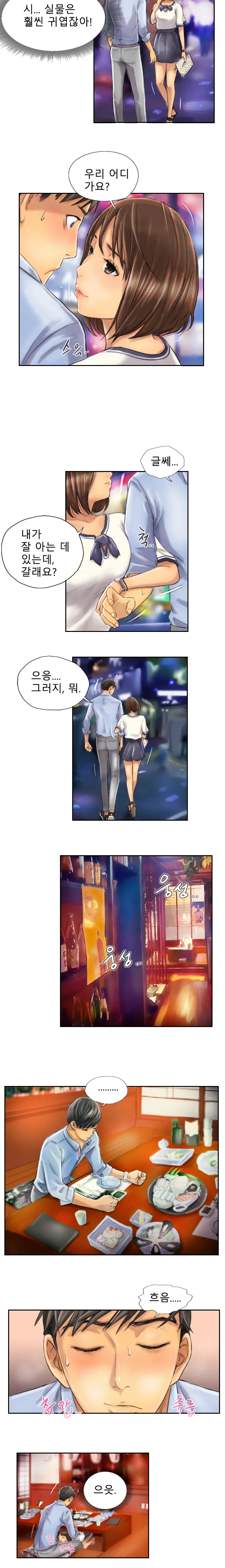 웹툰 이미지 73