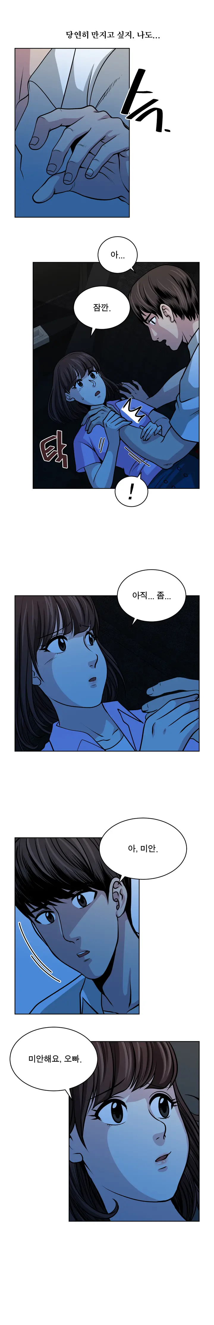 웹툰 이미지 238