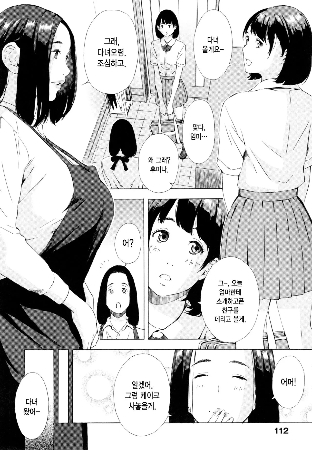 웹툰 이미지 2
