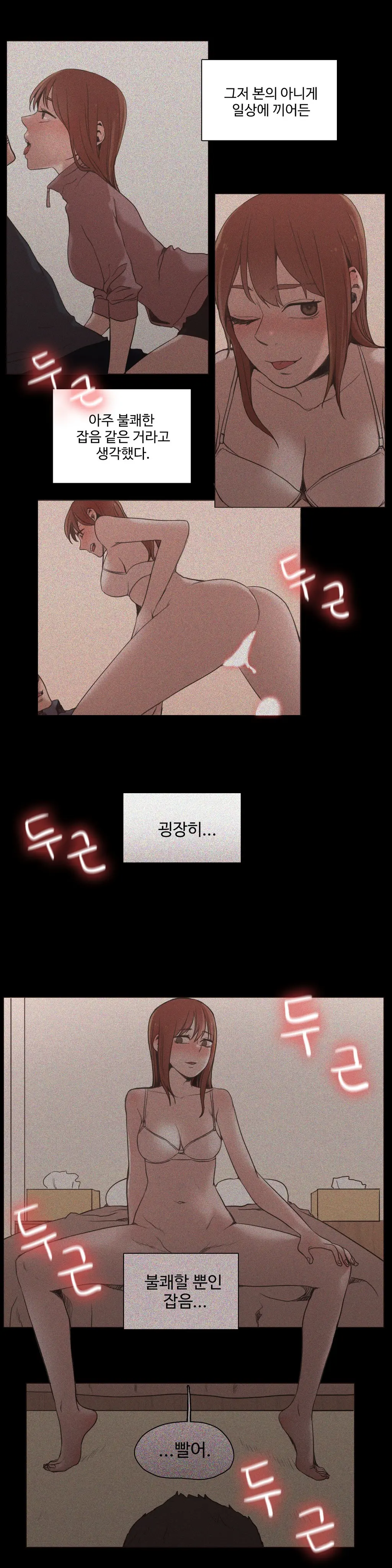 웹툰 이미지 321