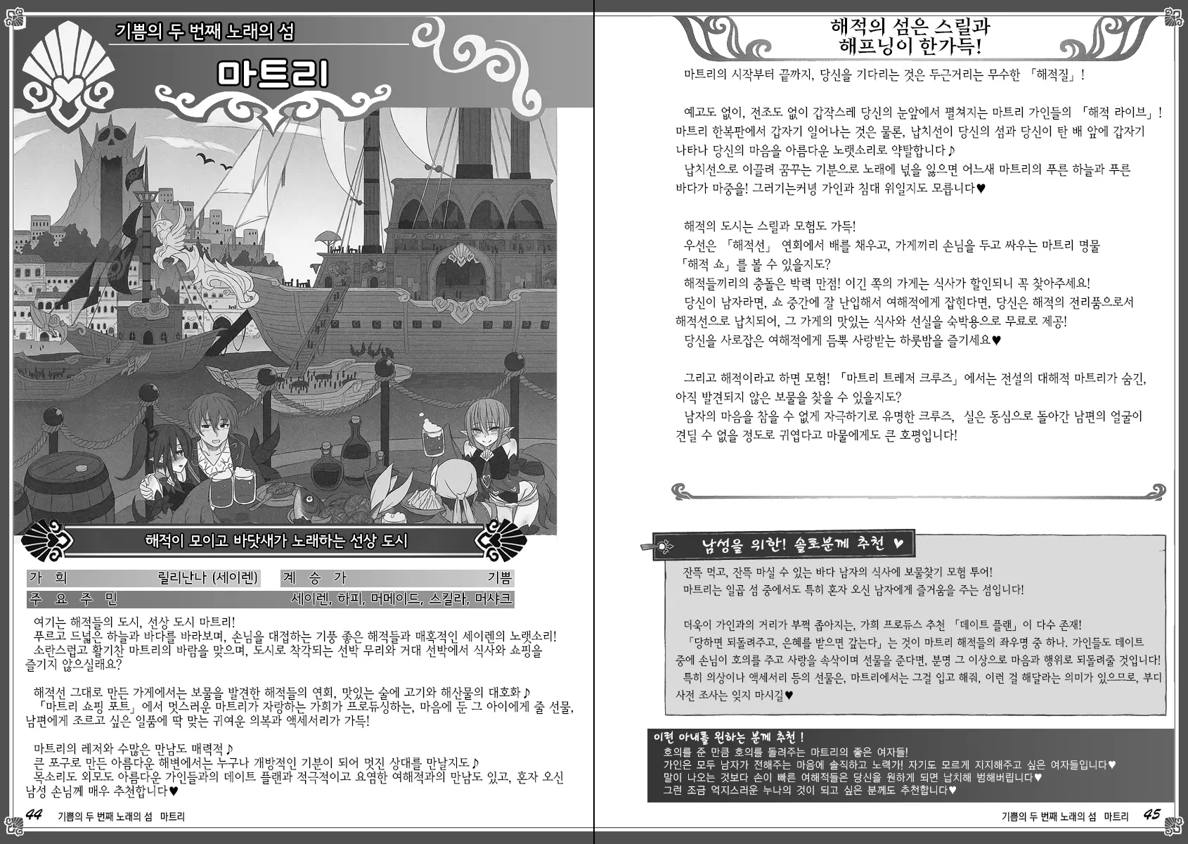 웹툰 이미지 29