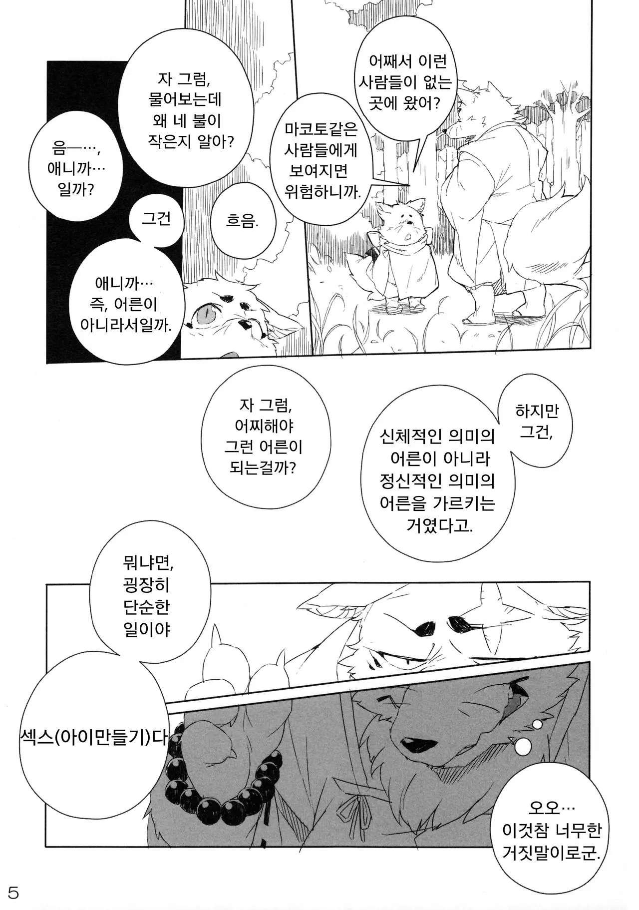 웹툰 이미지 5