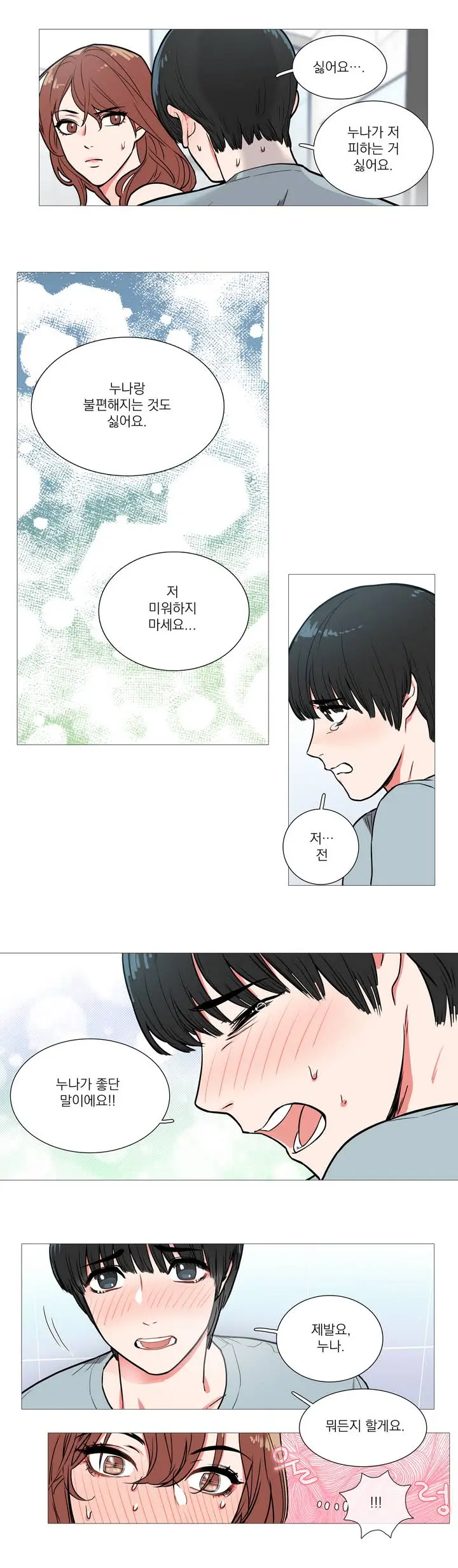 웹툰 이미지 27