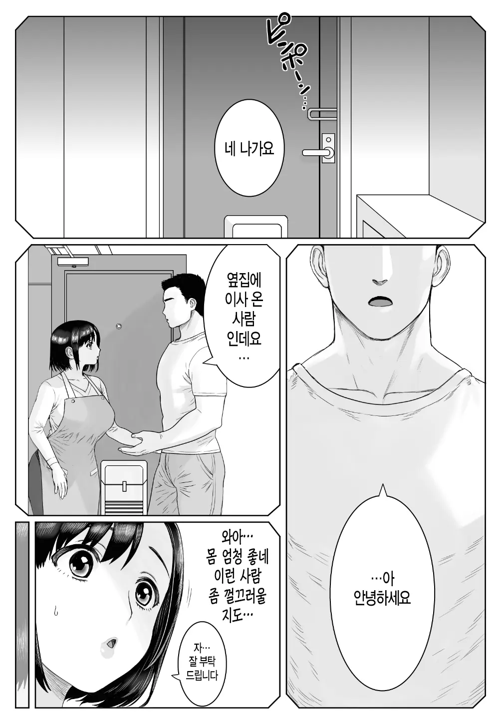 웹툰 이미지 1