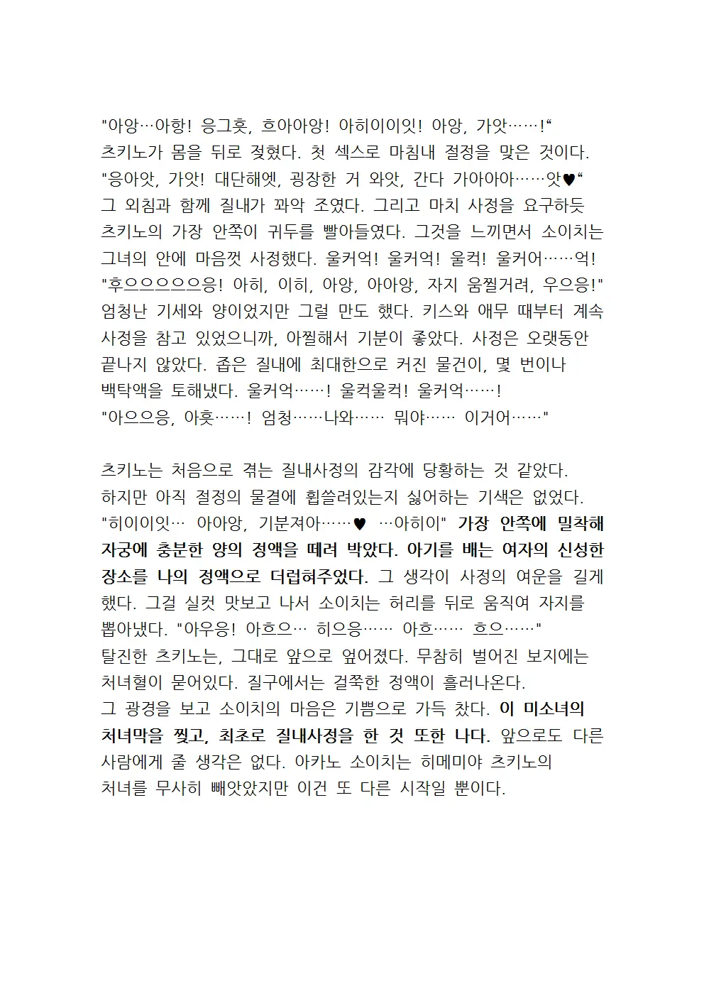 웹툰 이미지 68