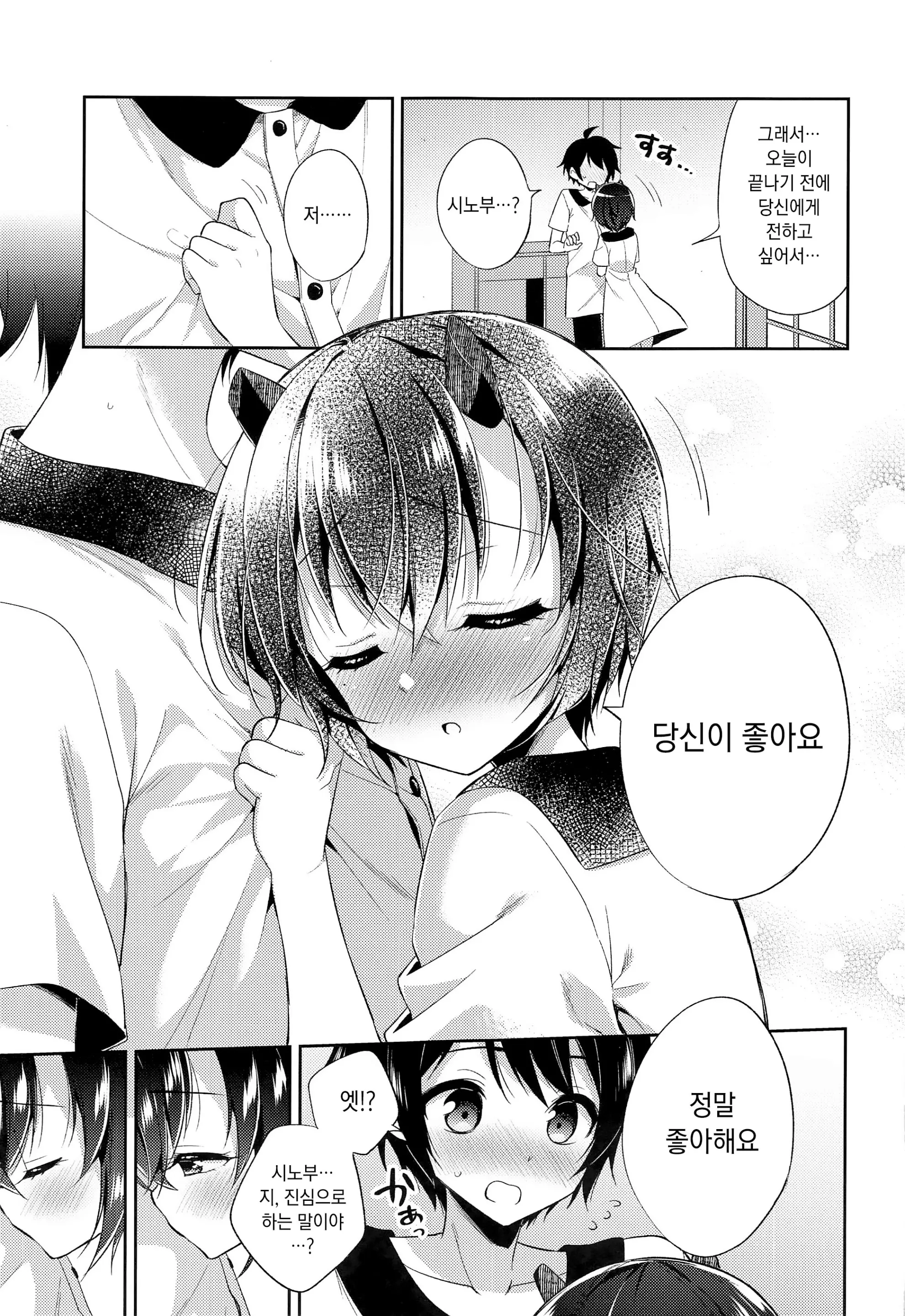 웹툰 이미지 5