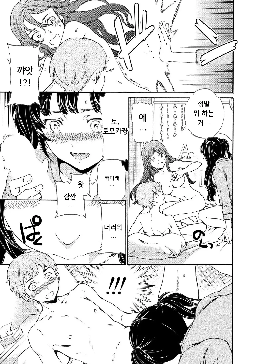 웹툰 이미지 104
