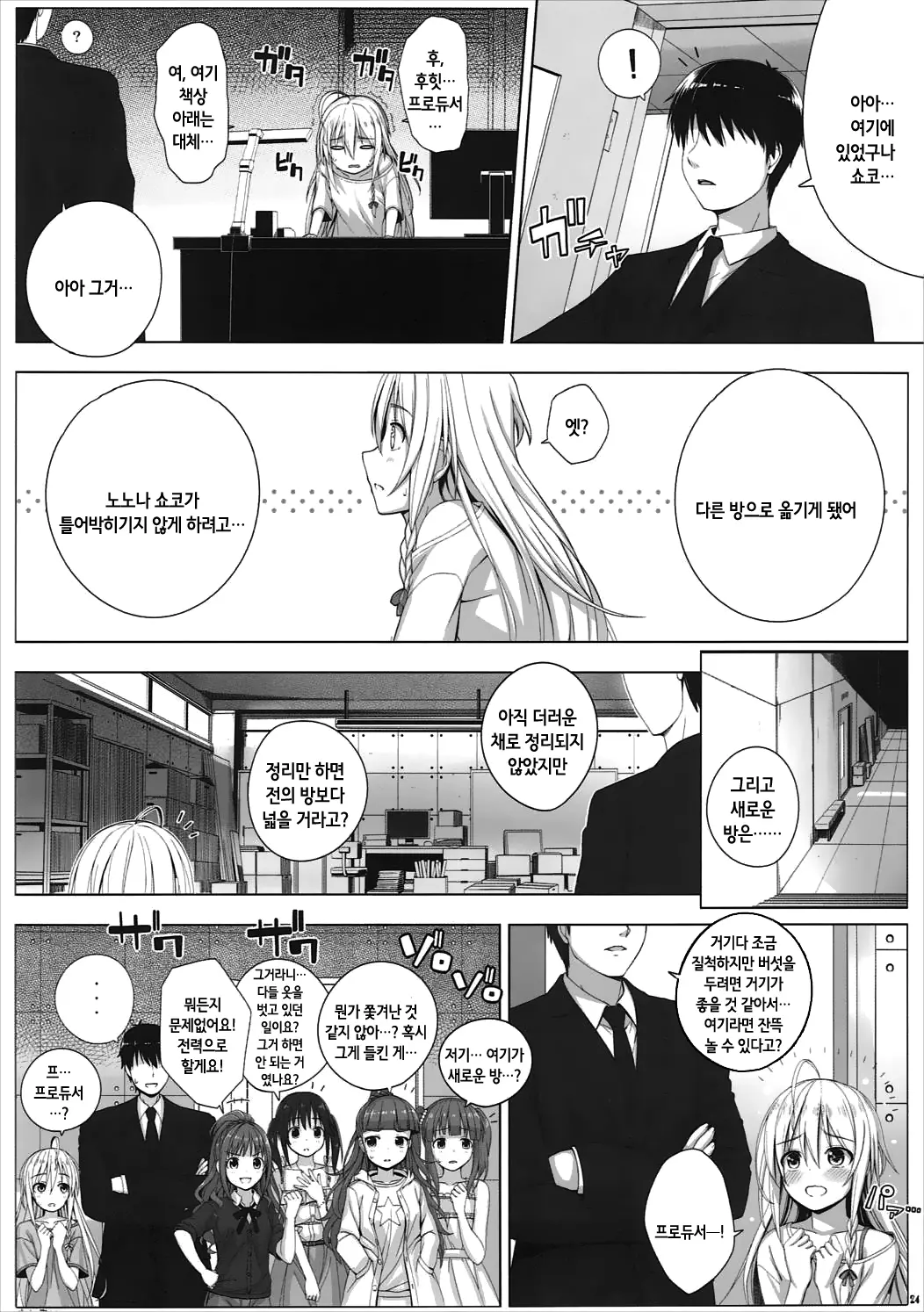 웹툰 이미지 23