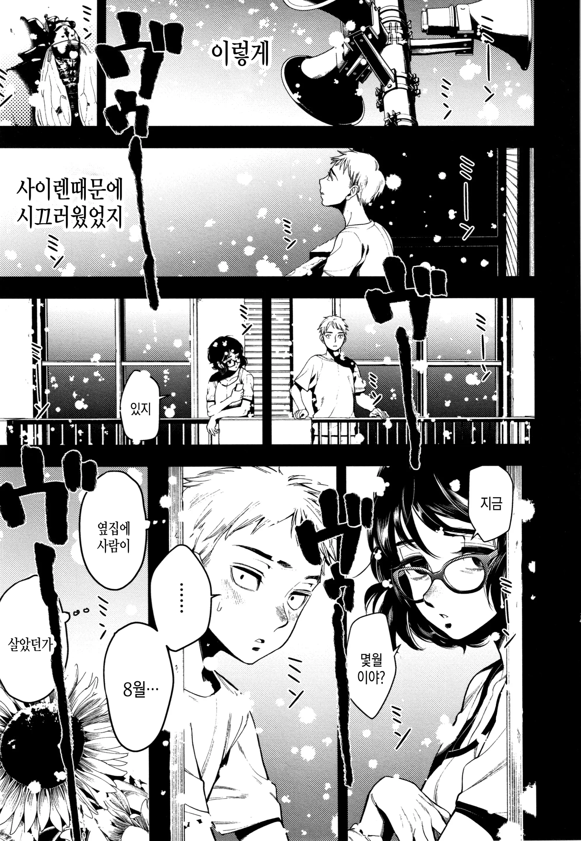 웹툰 이미지 169