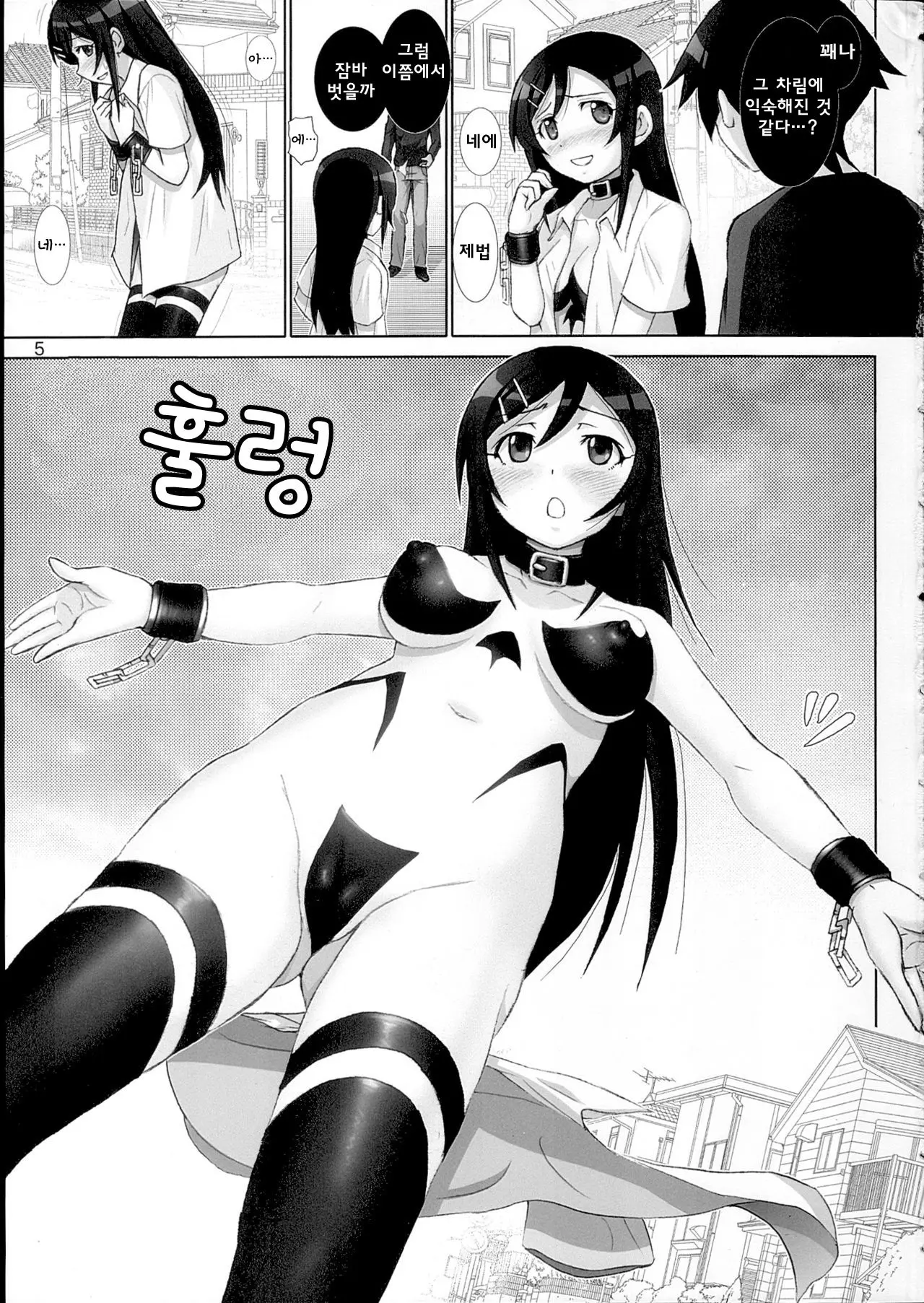 웹툰 이미지 4