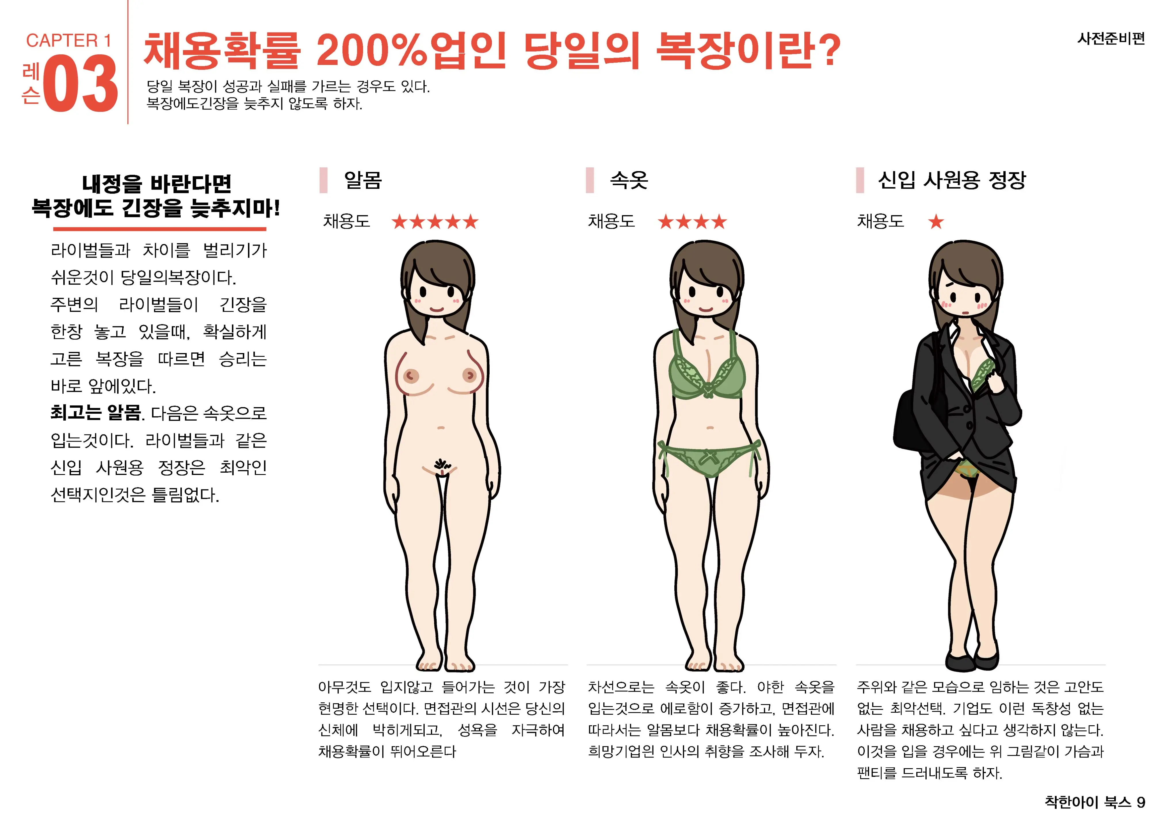 웹툰 이미지 9