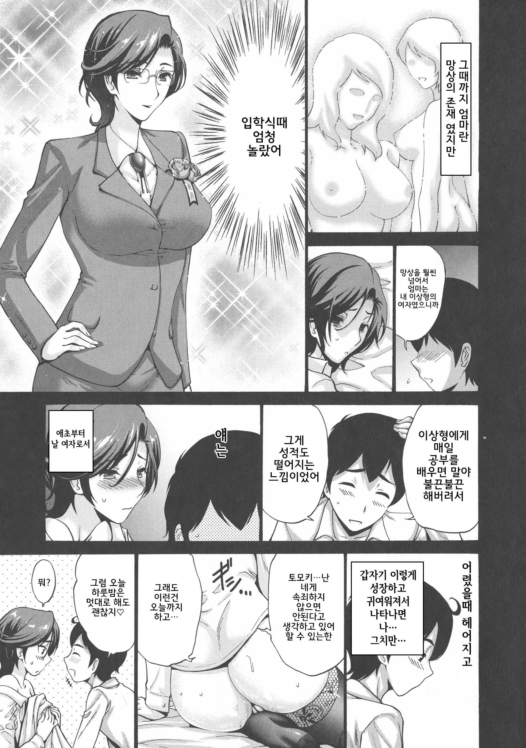 웹툰 이미지 173