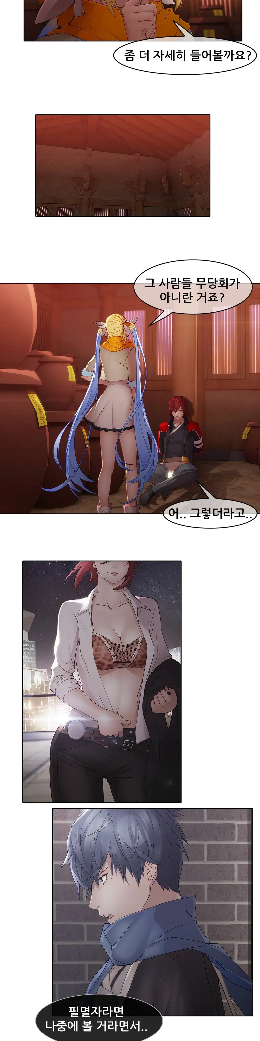 웹툰 이미지 388