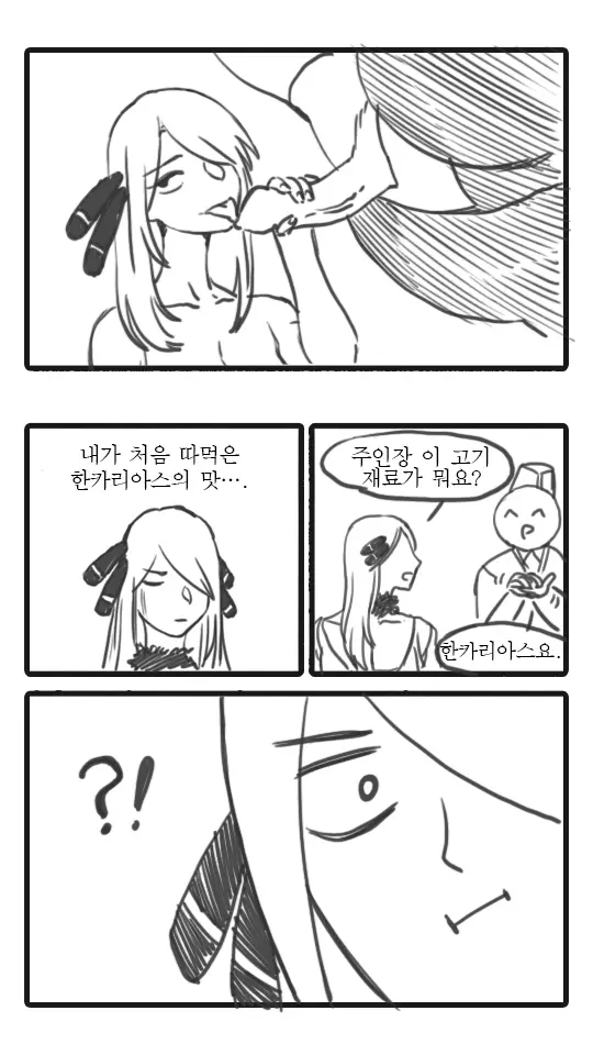 웹툰 이미지 3