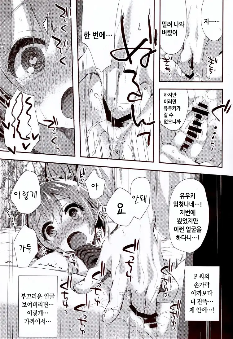 웹툰 이미지 10