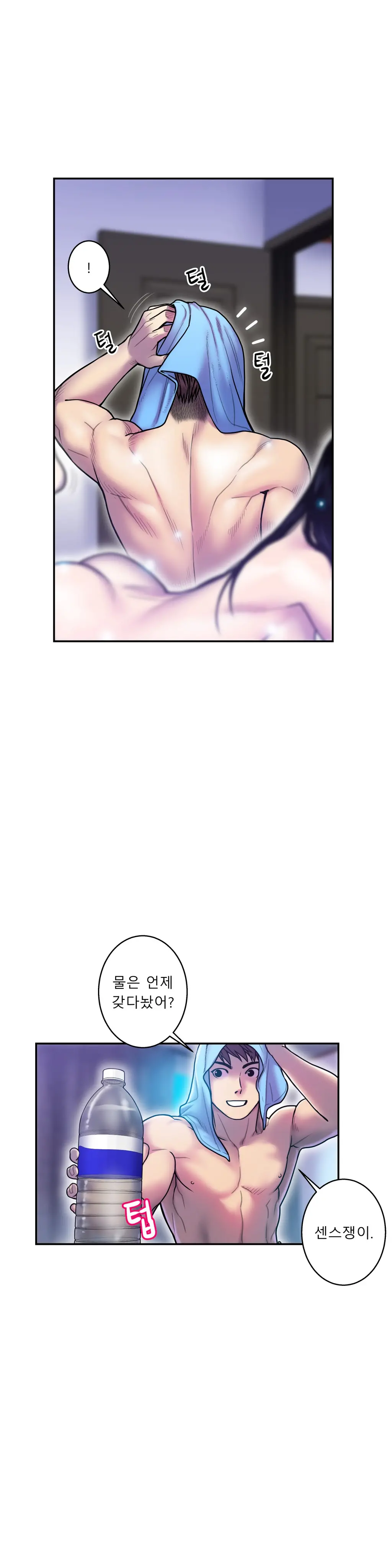 웹툰 이미지 313