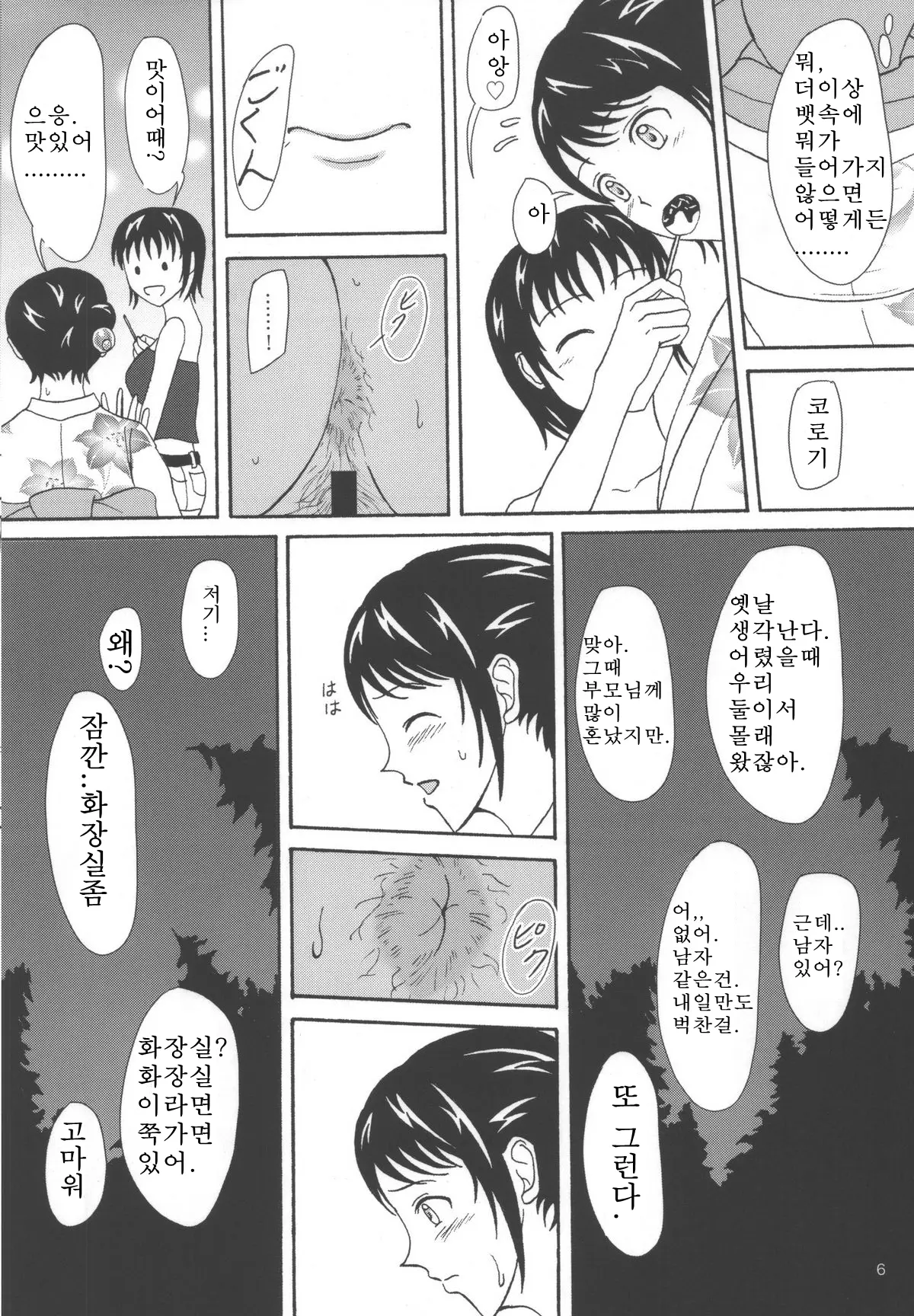 웹툰 이미지 4