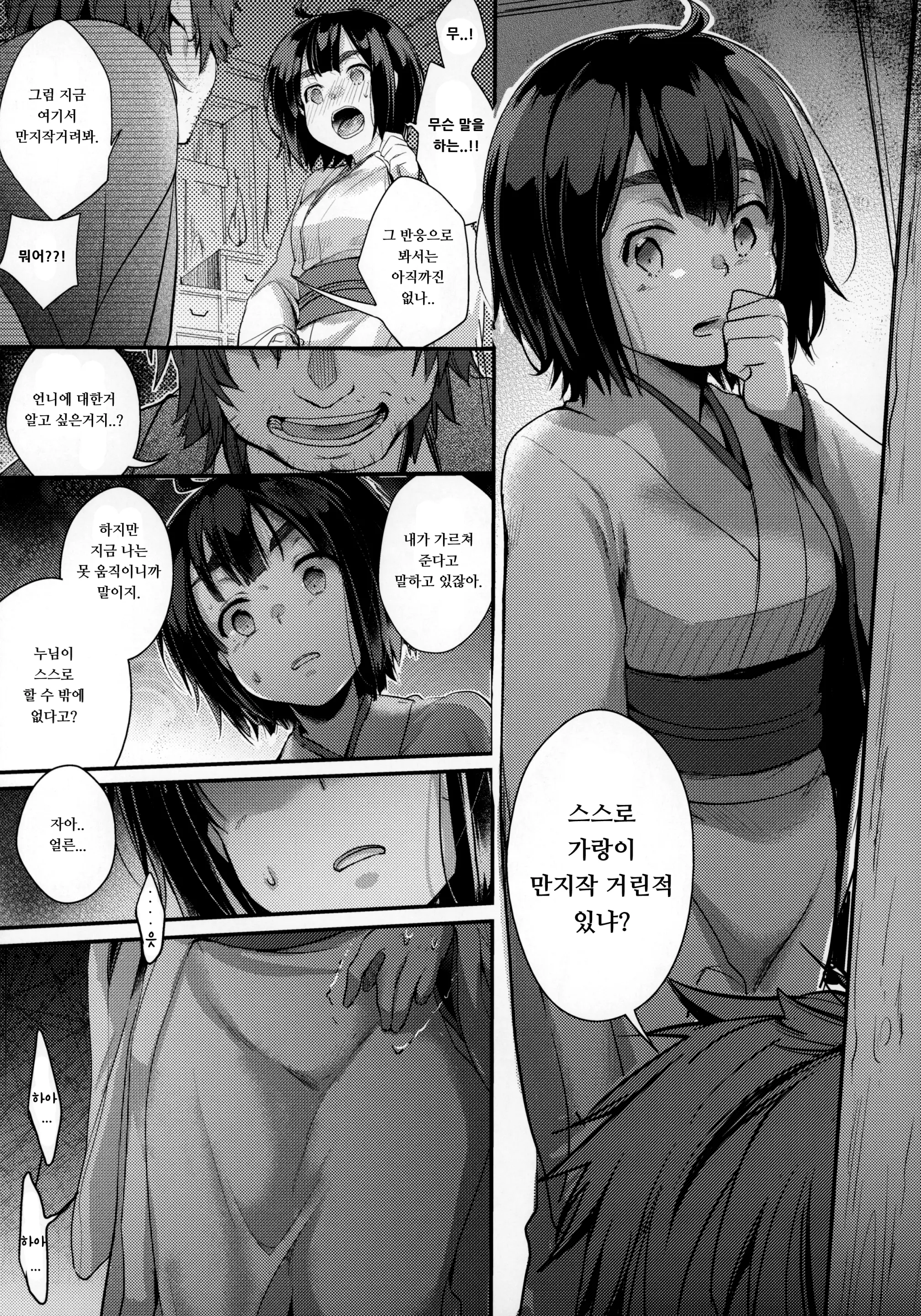 웹툰 이미지 8