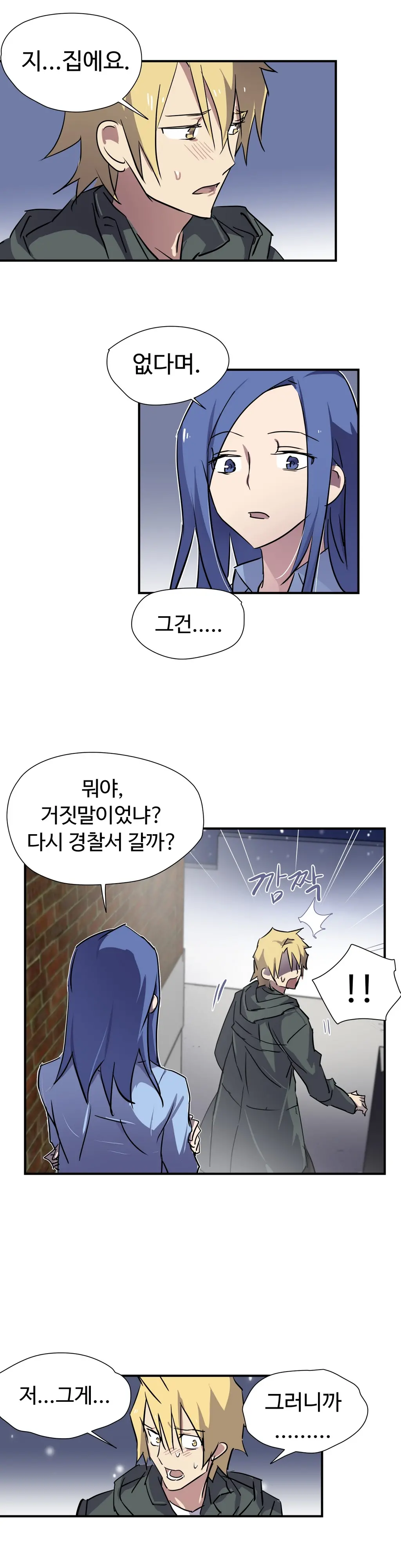 웹툰 이미지 157