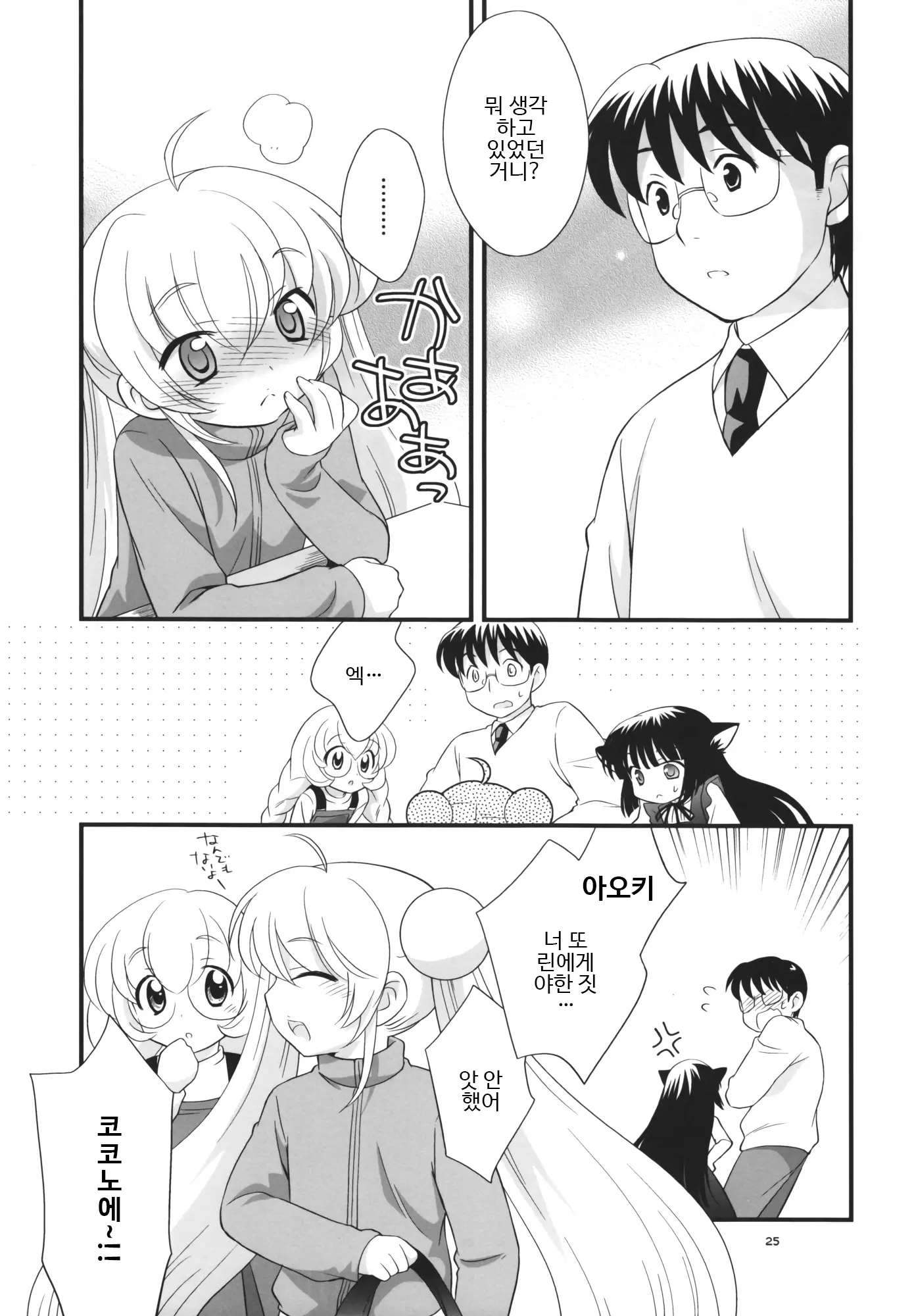 웹툰 이미지 23