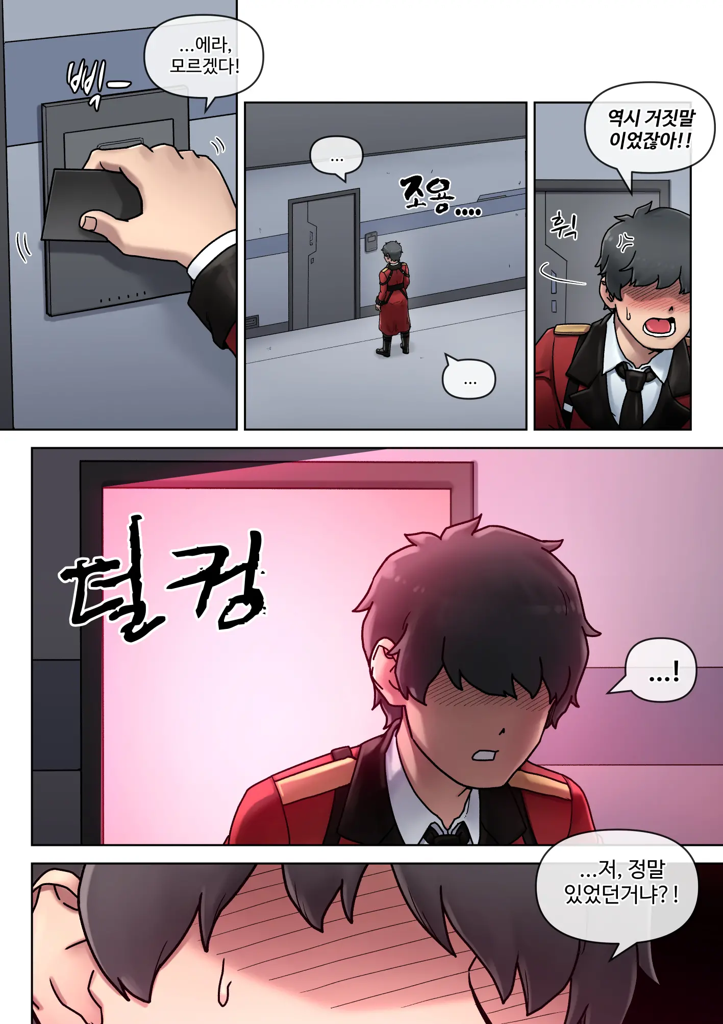 웹툰 이미지 3