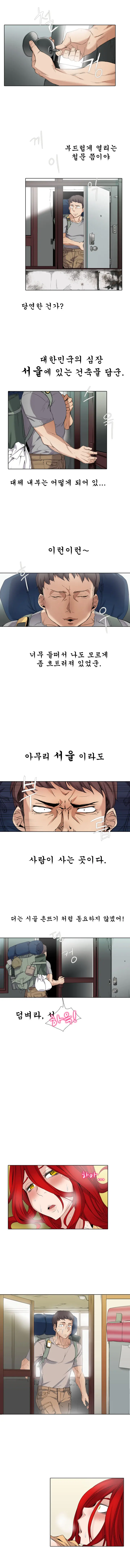 웹툰 이미지 5