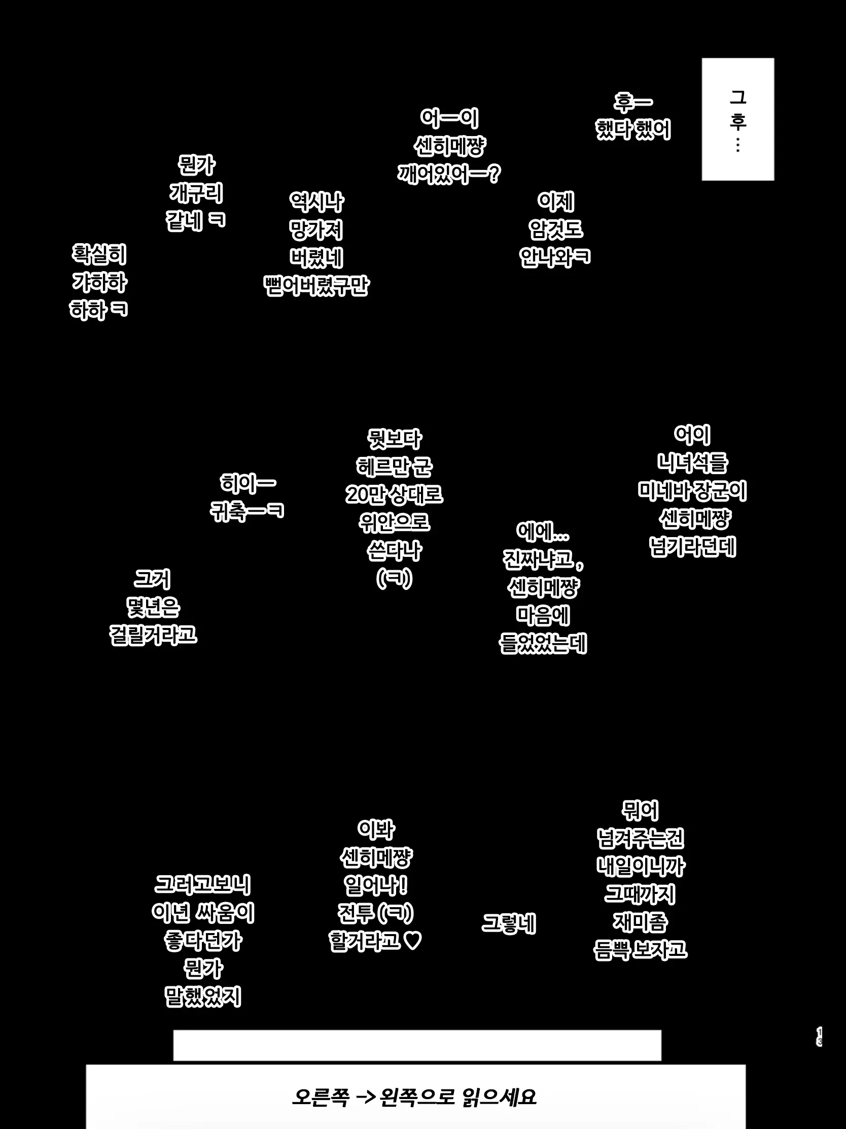웹툰 이미지 11