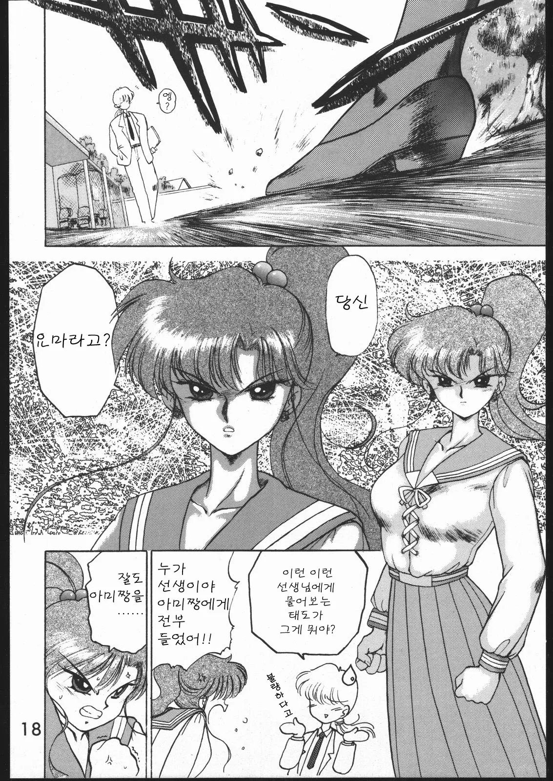 웹툰 이미지 16