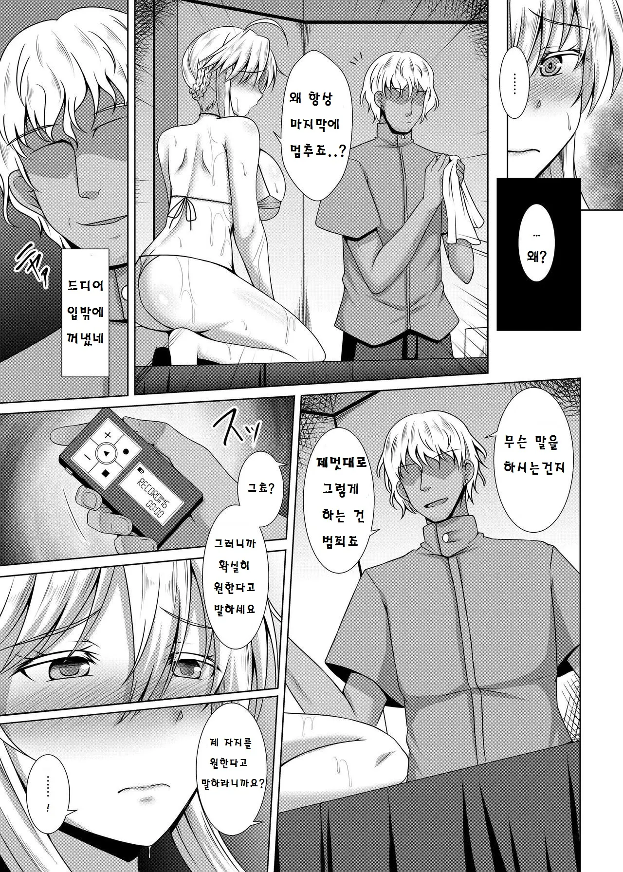 웹툰 이미지 37
