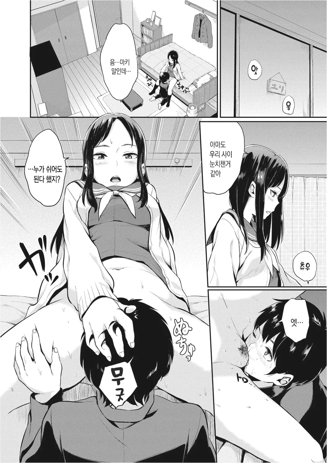 웹툰 이미지 156