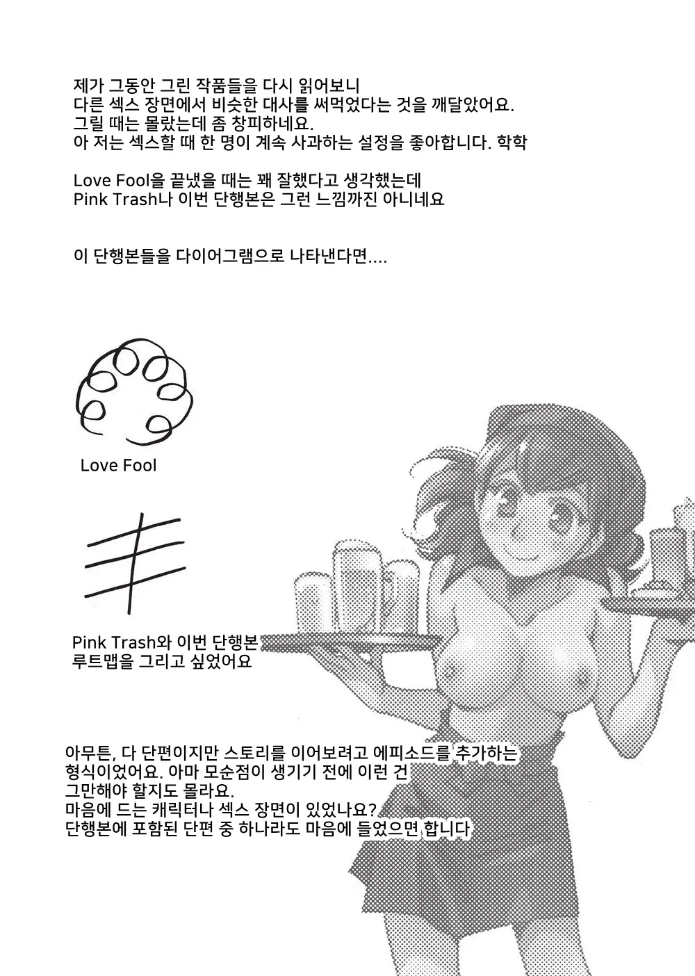 웹툰 이미지 192