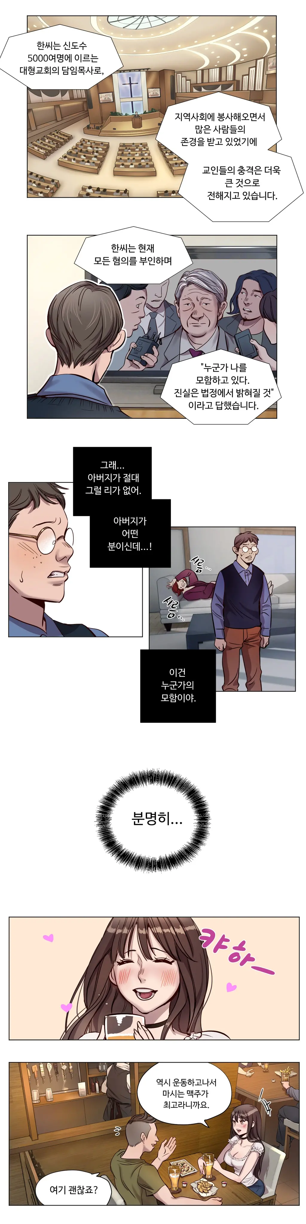 웹툰 이미지 140