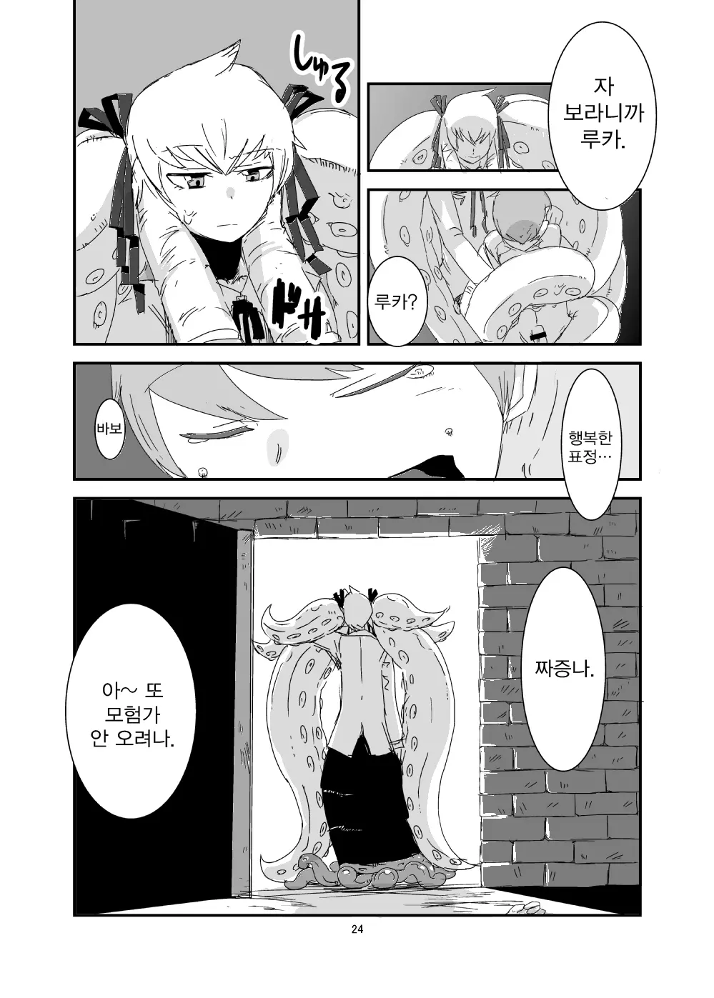 웹툰 이미지 22