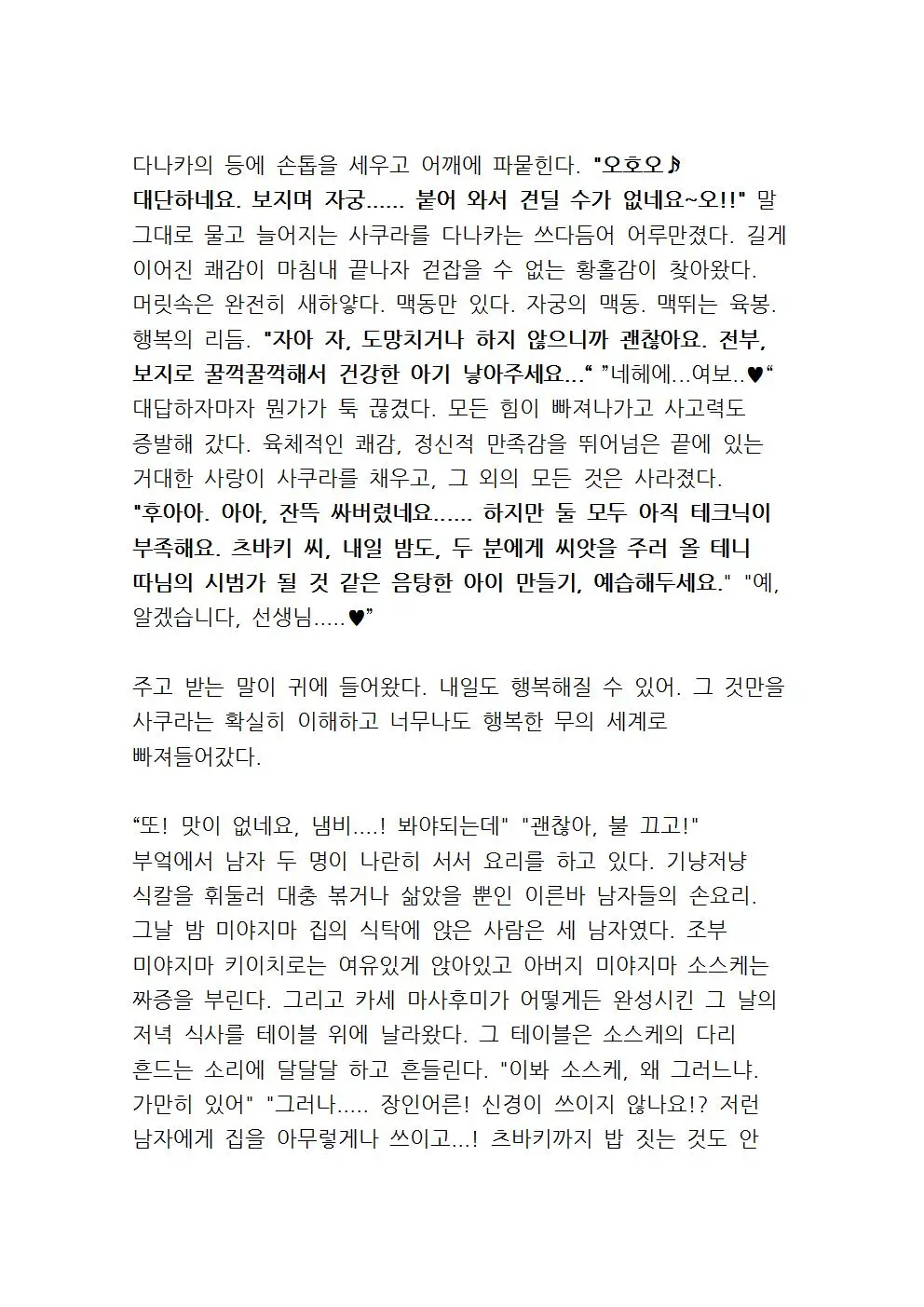 웹툰 이미지 143