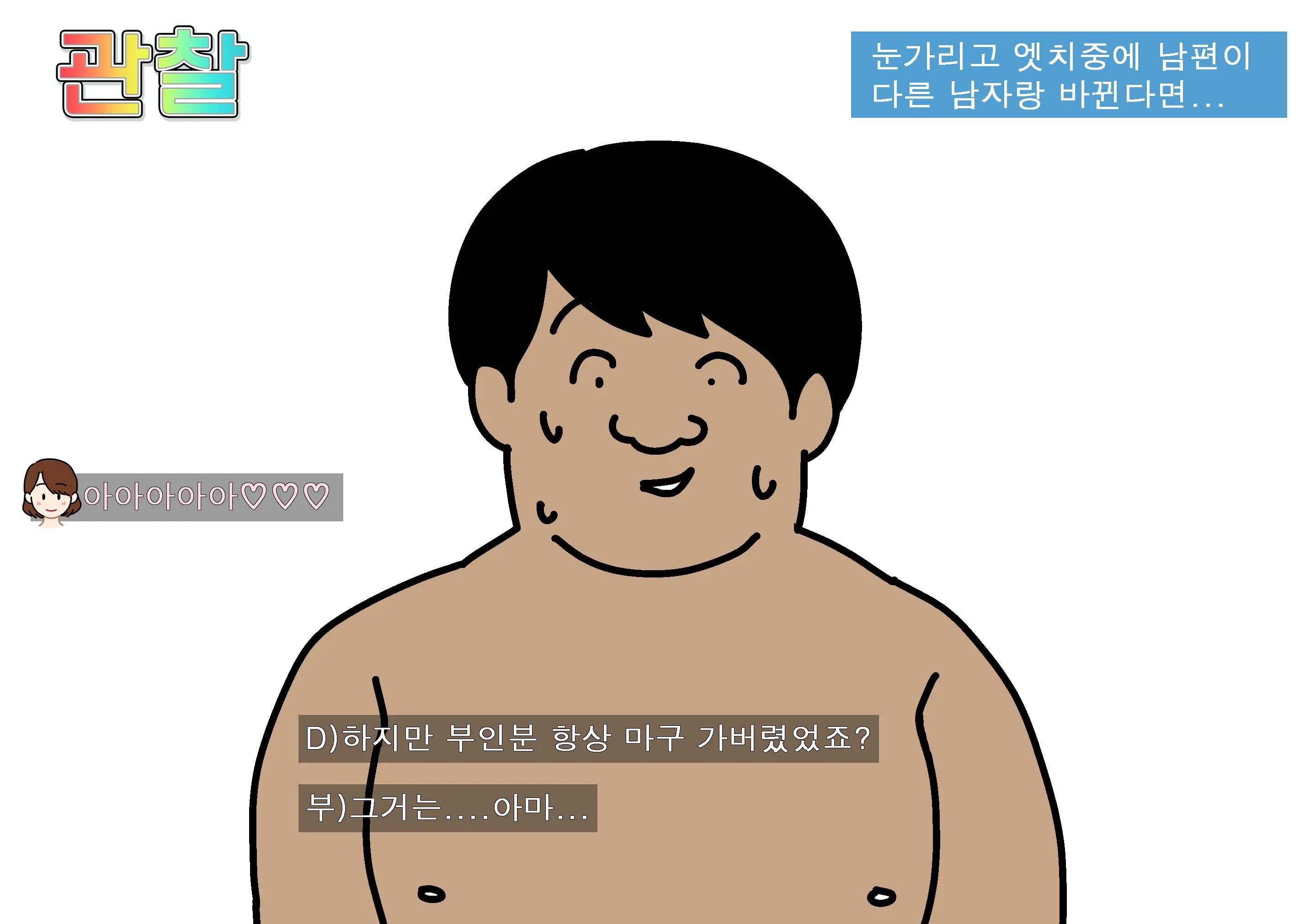 웹툰 이미지 84