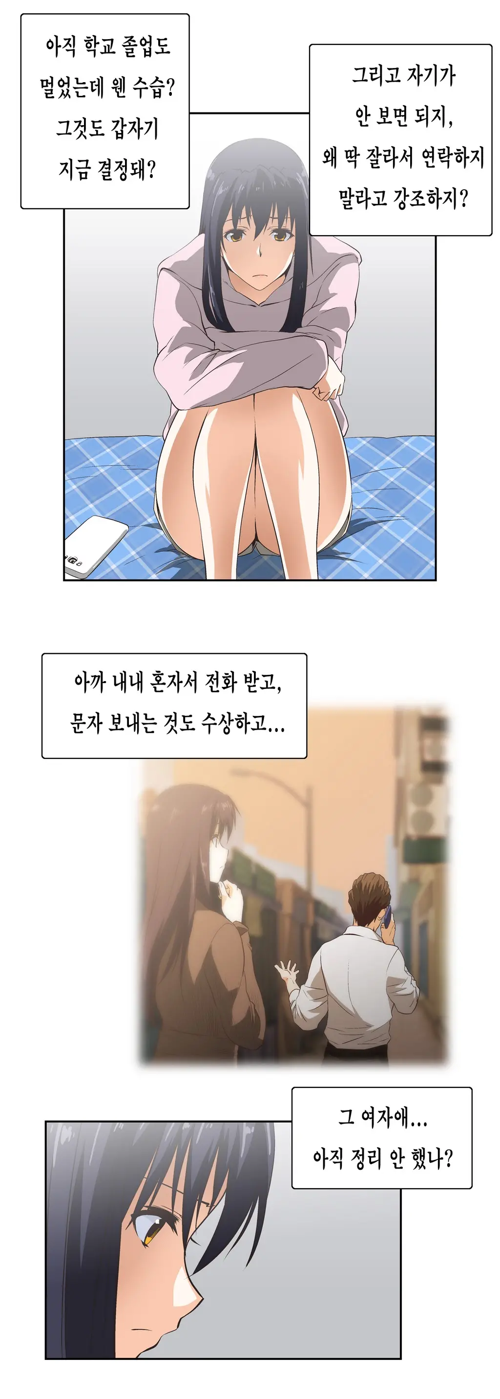 웹툰 이미지 307