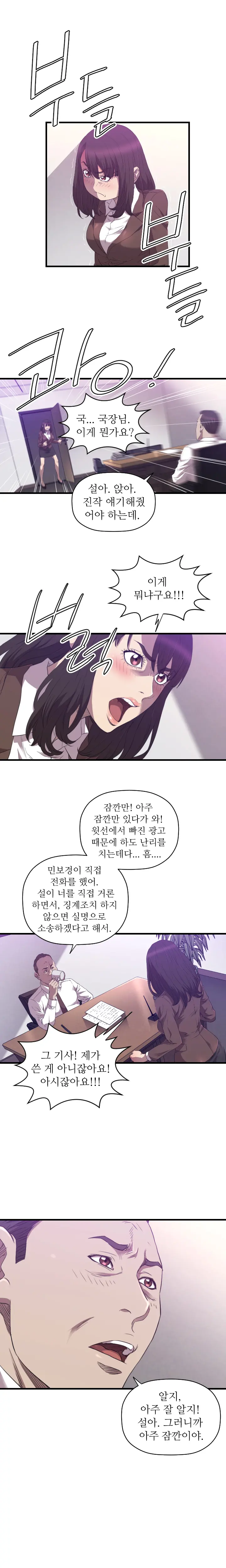 웹툰 이미지 390