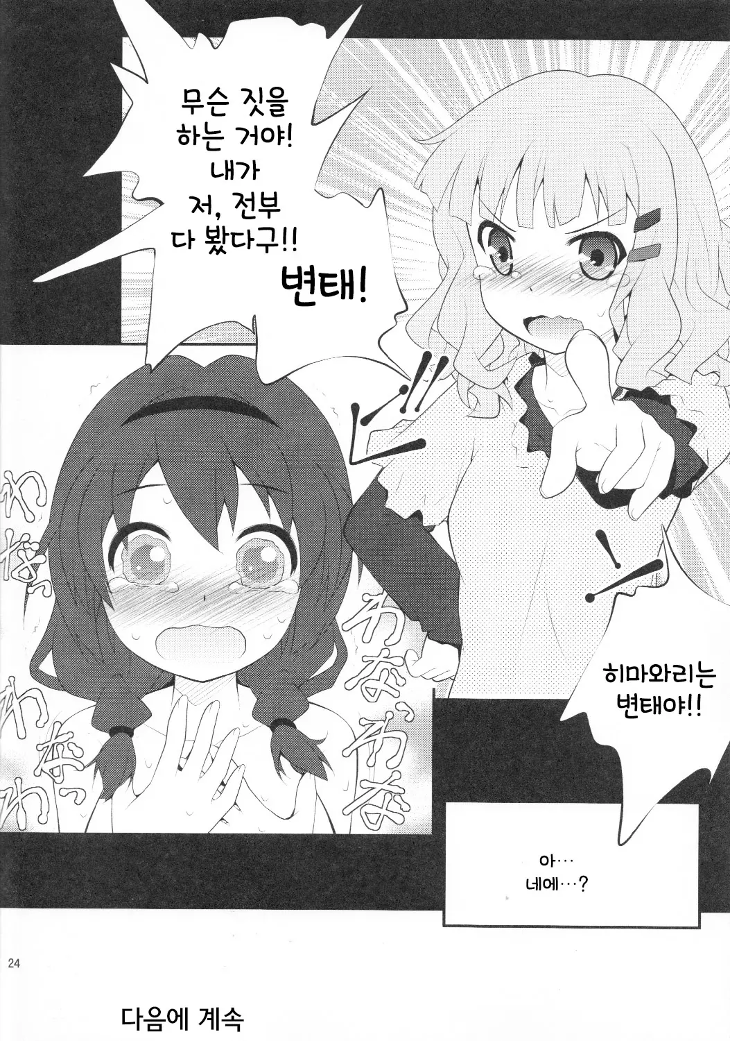 웹툰 이미지 23
