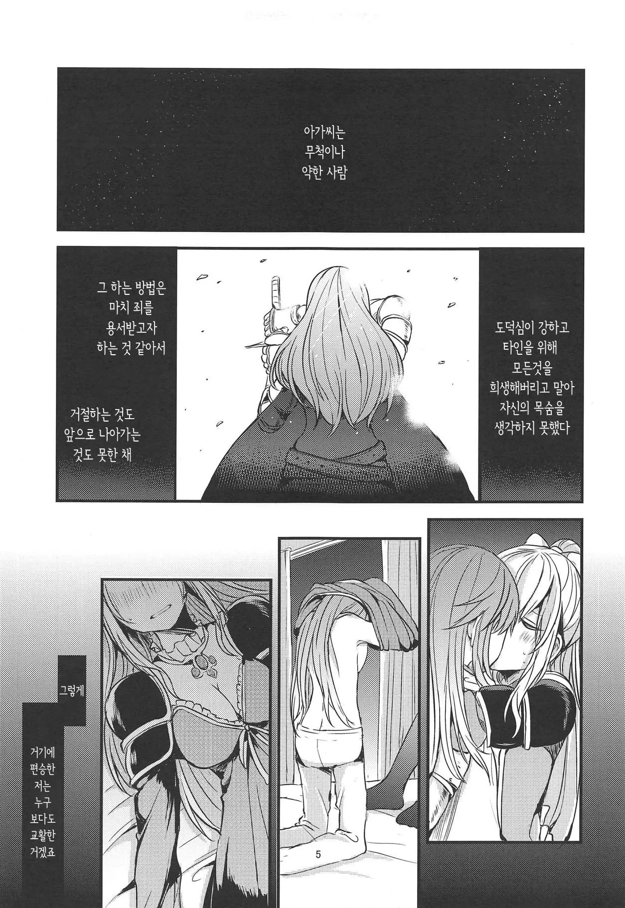 웹툰 이미지 5