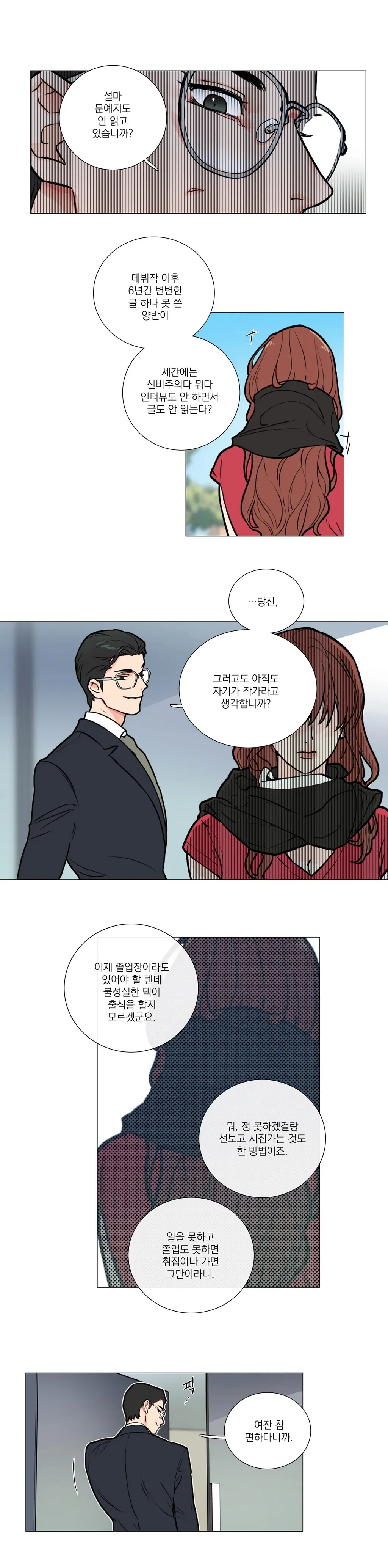 웹툰 이미지 88
